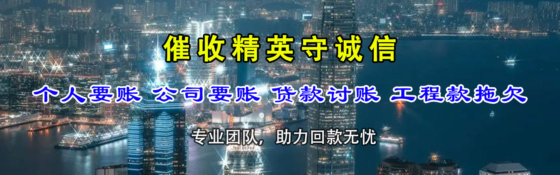 全州收债公司